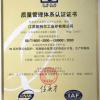 江苏凯特尔工业炉有限公司 质量管理体系认证证书